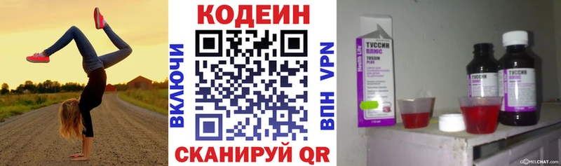 Codein Purple Drank  Аксай 