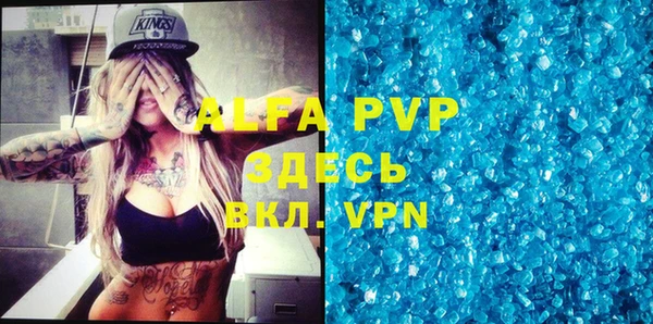 ALPHA PVP Аркадак